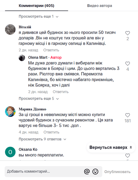 Коментарі Коментарі користувачів мережі